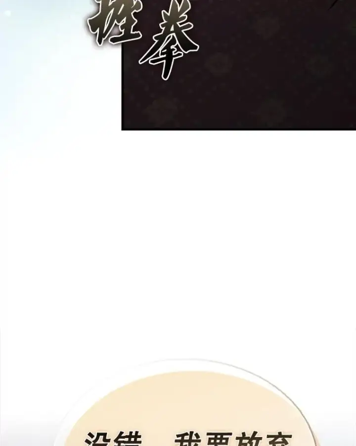 漫画《配角太强了》50.共享秘密（本季完）第170张图