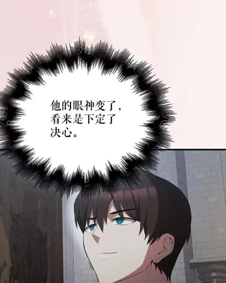 漫画《配角太强了》50.共享秘密（本季完）第173张图