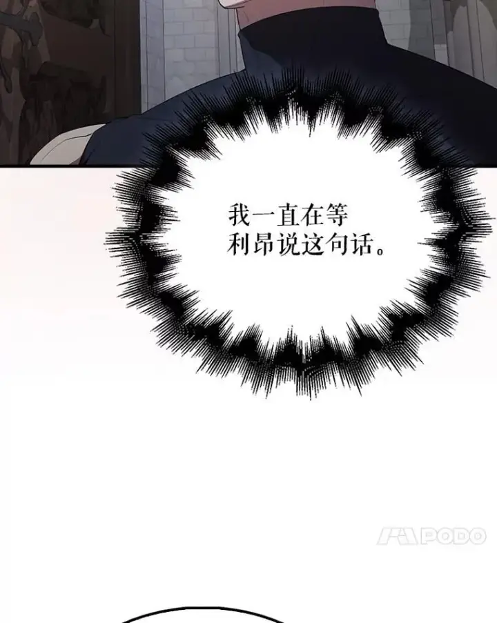 漫画《配角太强了》50.共享秘密（本季完）第174张图