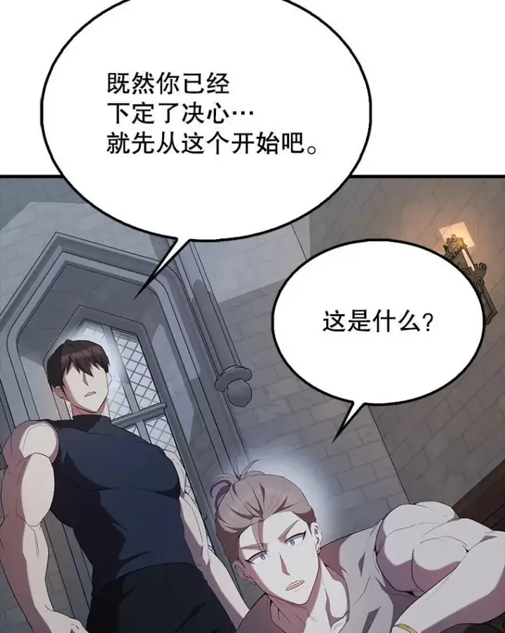 漫画《配角太强了》50.共享秘密（本季完）第175张图