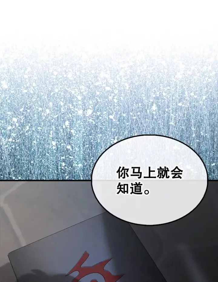 漫画《配角太强了》50.共享秘密（本季完）第177张图