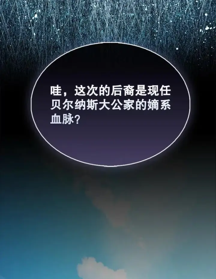 漫画《配角太强了》50.共享秘密（本季完）第179张图
