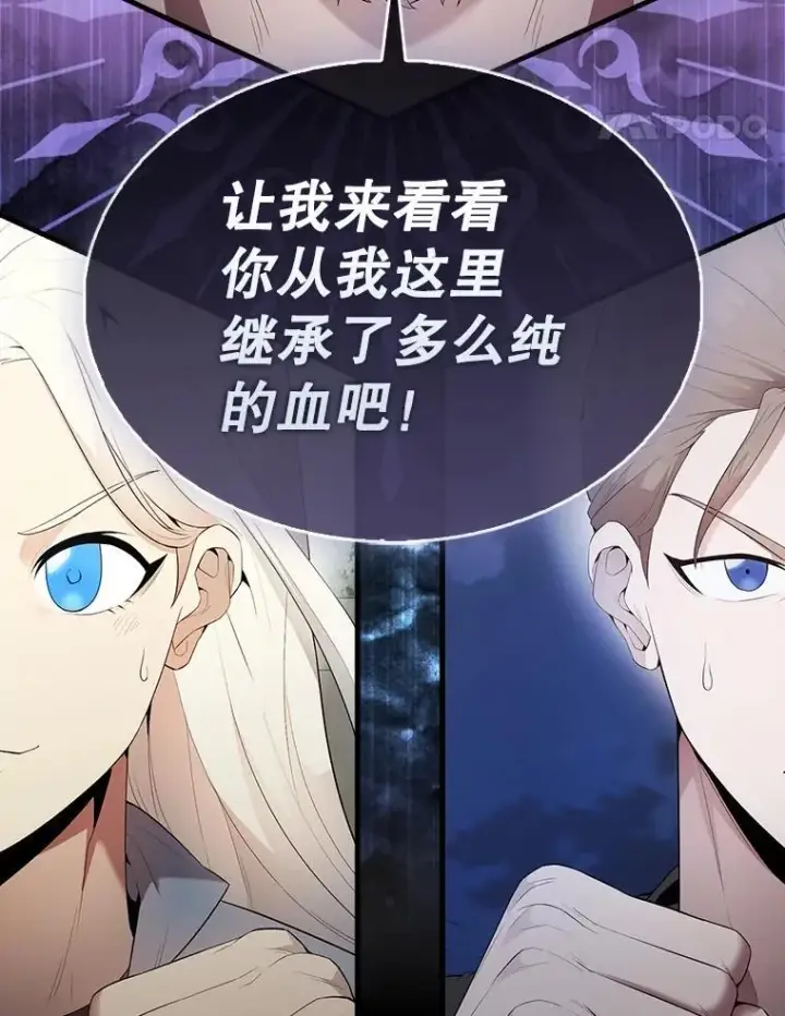 漫画《配角太强了》50.共享秘密（本季完）第188张图