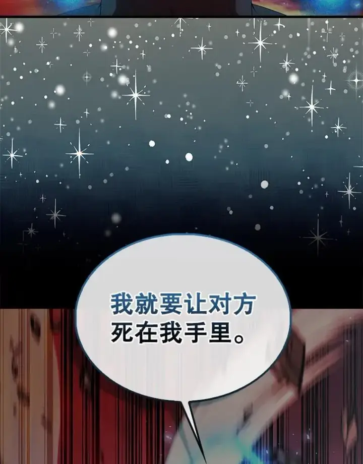 漫画《配角太强了》50.共享秘密（本季完）第2张图