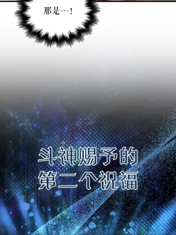 漫画《配角太强了》50.共享秘密（本季完）第28张图