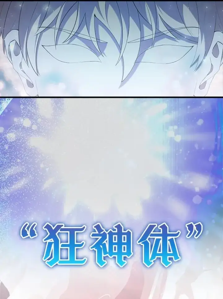 漫画《配角太强了》50.共享秘密（本季完）第29张图