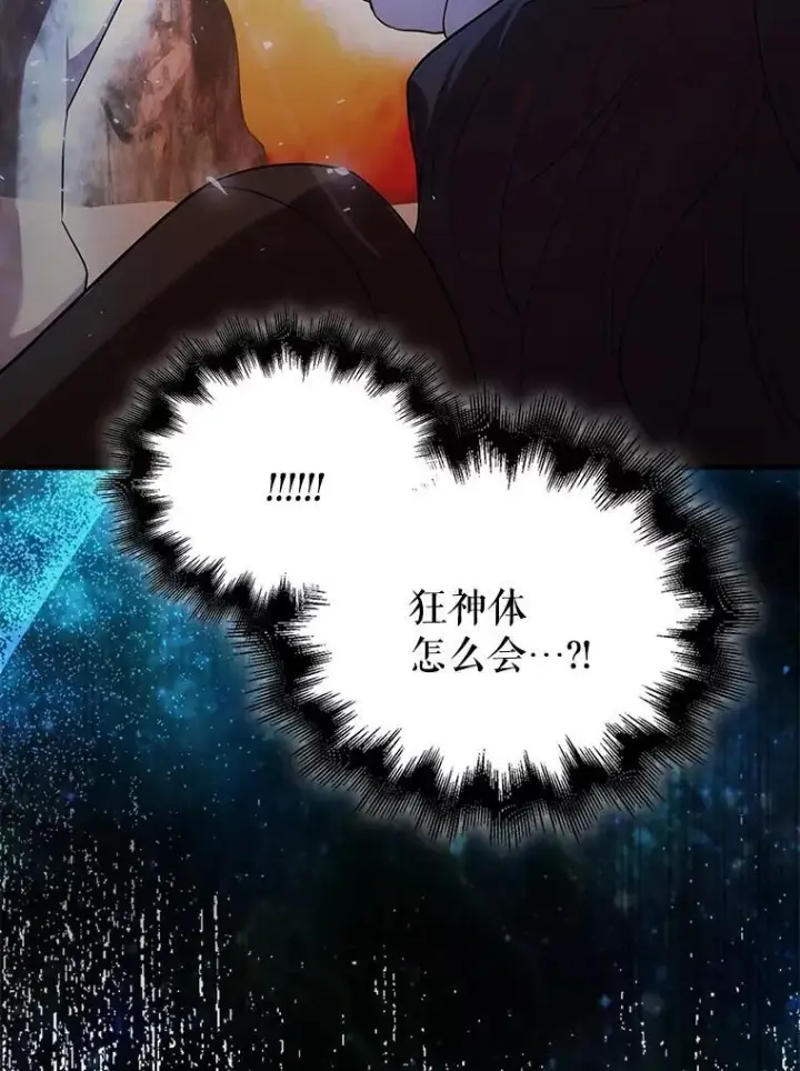 漫画《配角太强了》50.共享秘密（本季完）第32张图