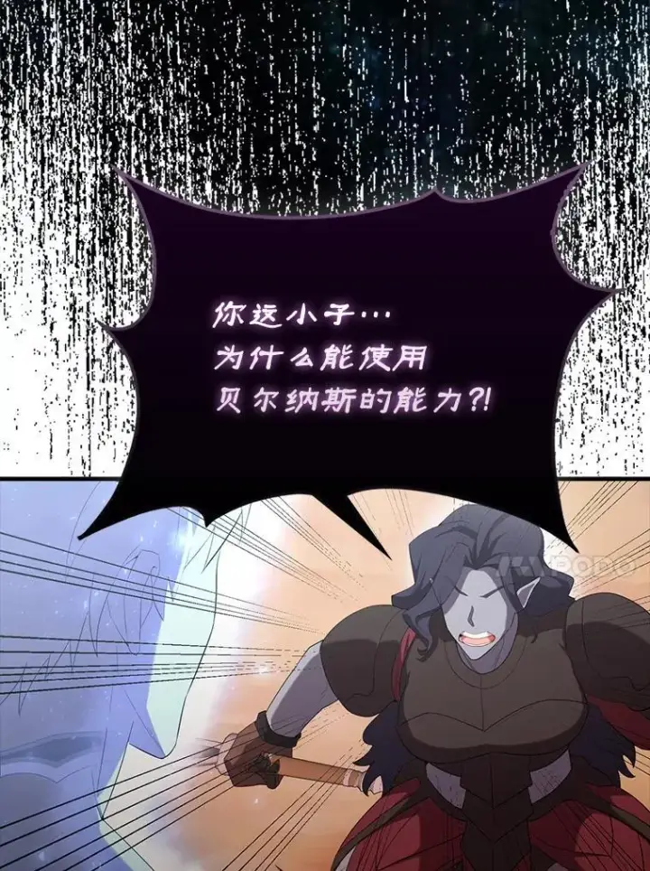漫画《配角太强了》50.共享秘密（本季完）第33张图