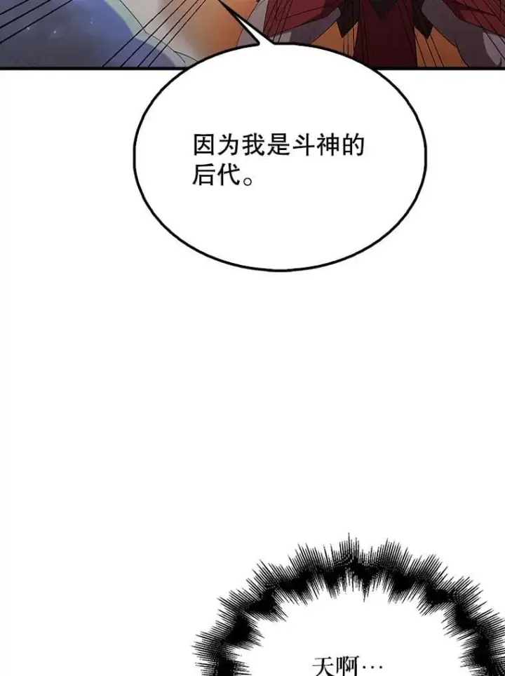 漫画《配角太强了》50.共享秘密（本季完）第34张图
