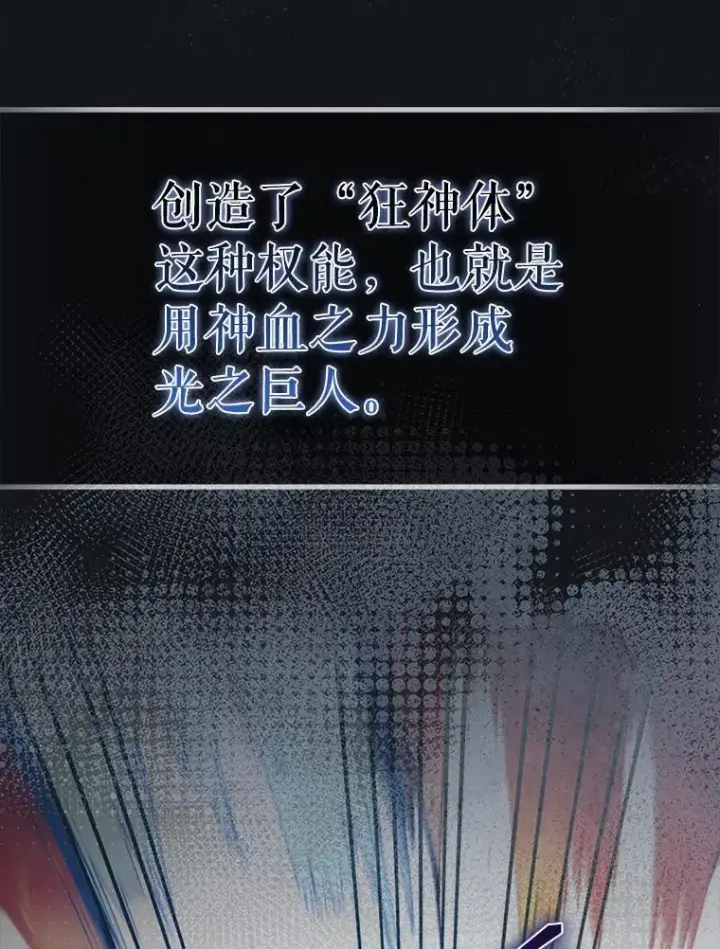 漫画《配角太强了》50.共享秘密（本季完）第41张图