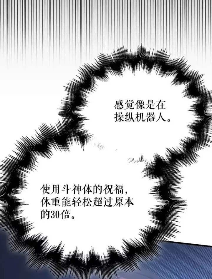 漫画《配角太强了》50.共享秘密（本季完）第44张图