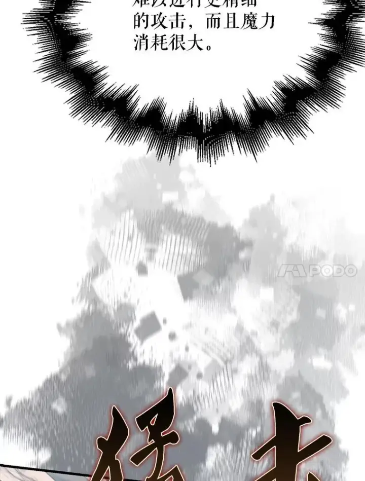 漫画《配角太强了》50.共享秘密（本季完）第46张图