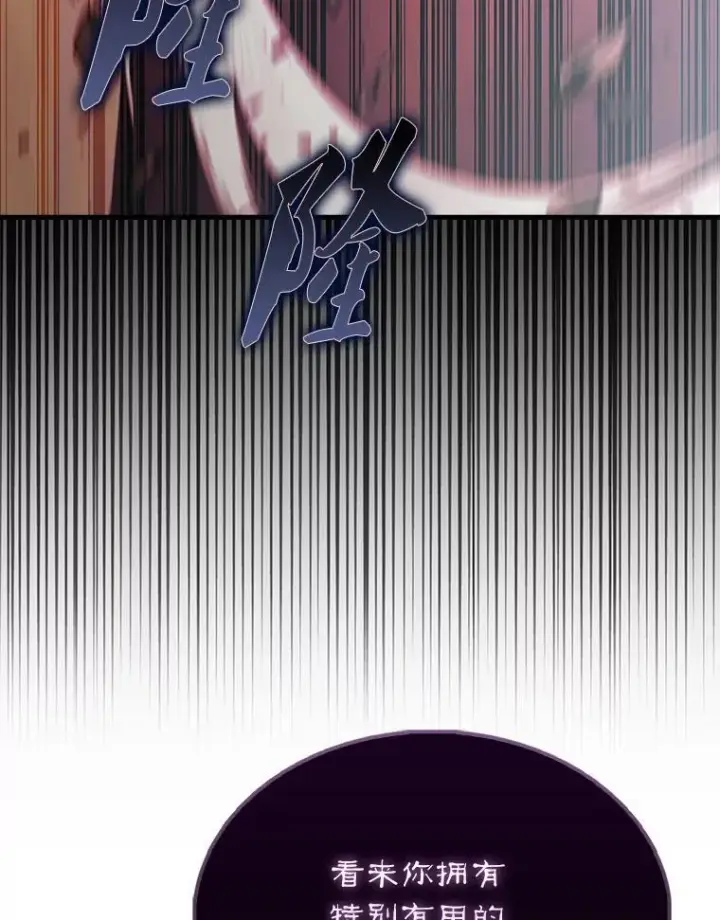 漫画《配角太强了》50.共享秘密（本季完）第5张图