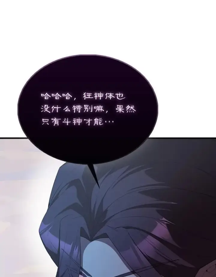漫画《配角太强了》50.共享秘密（本季完）第57张图