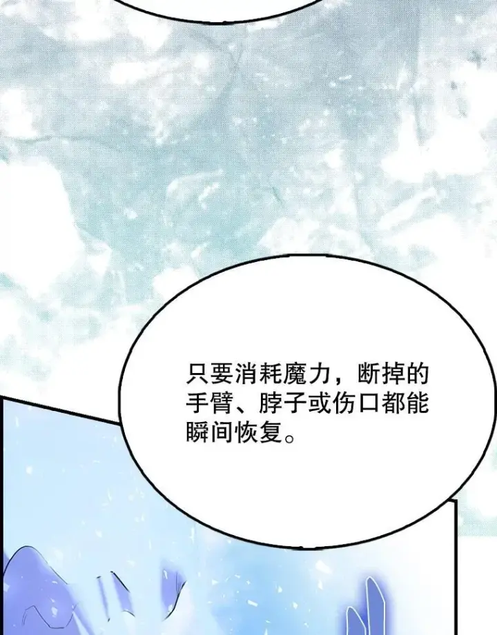漫画《配角太强了》50.共享秘密（本季完）第61张图