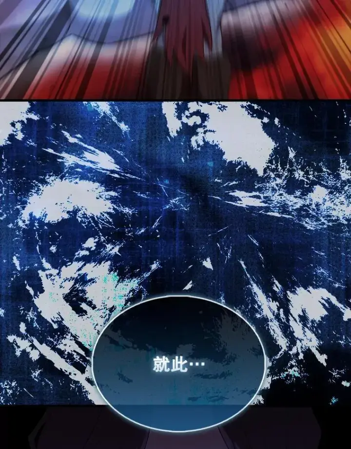 漫画《配角太强了》50.共享秘密（本季完）第65张图