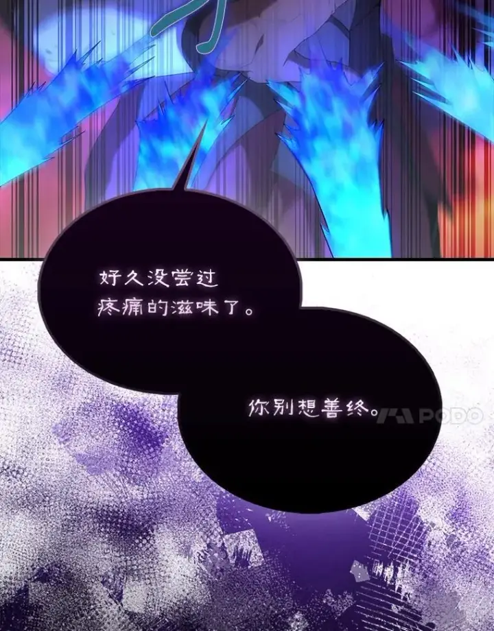 漫画《配角太强了》50.共享秘密（本季完）第7张图