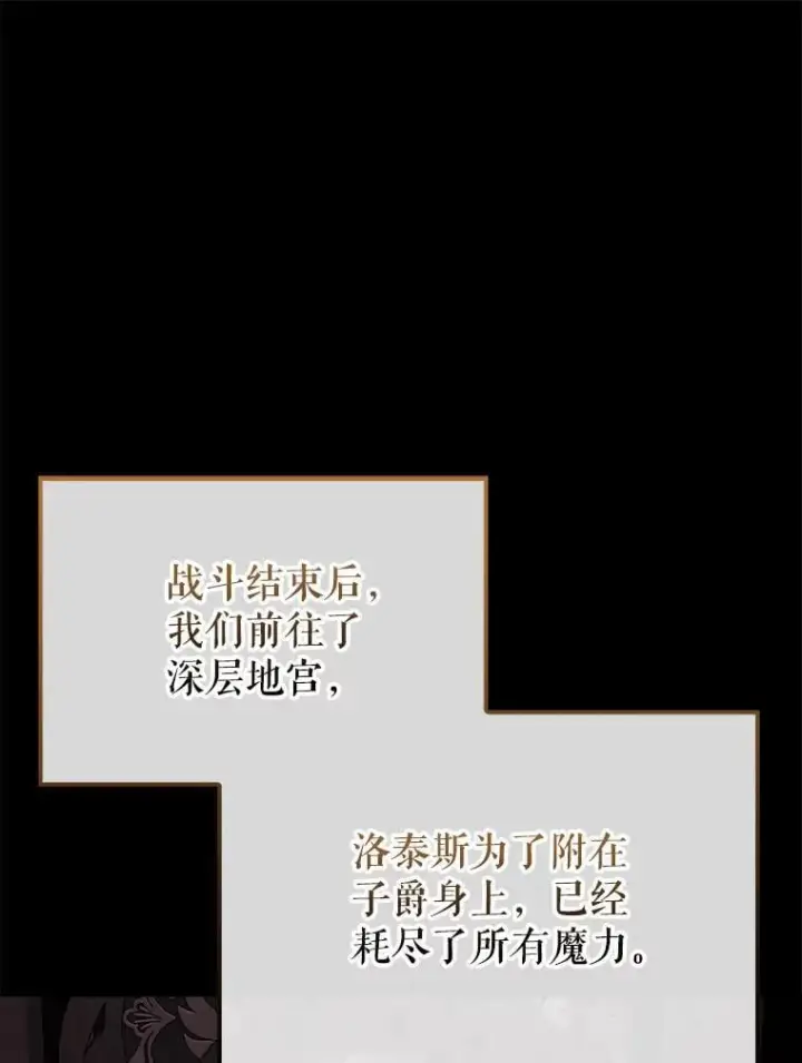 漫画《配角太强了》50.共享秘密（本季完）第75张图