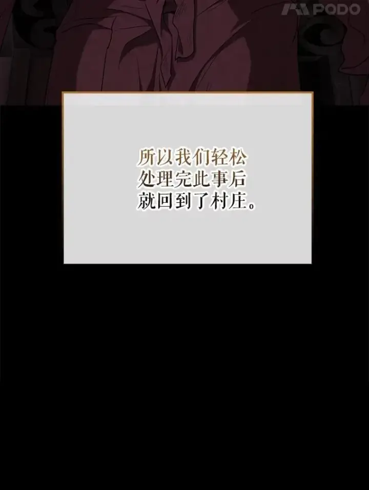 漫画《配角太强了》50.共享秘密（本季完）第77张图