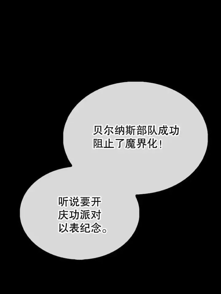 漫画《配角太强了》50.共享秘密（本季完）第78张图
