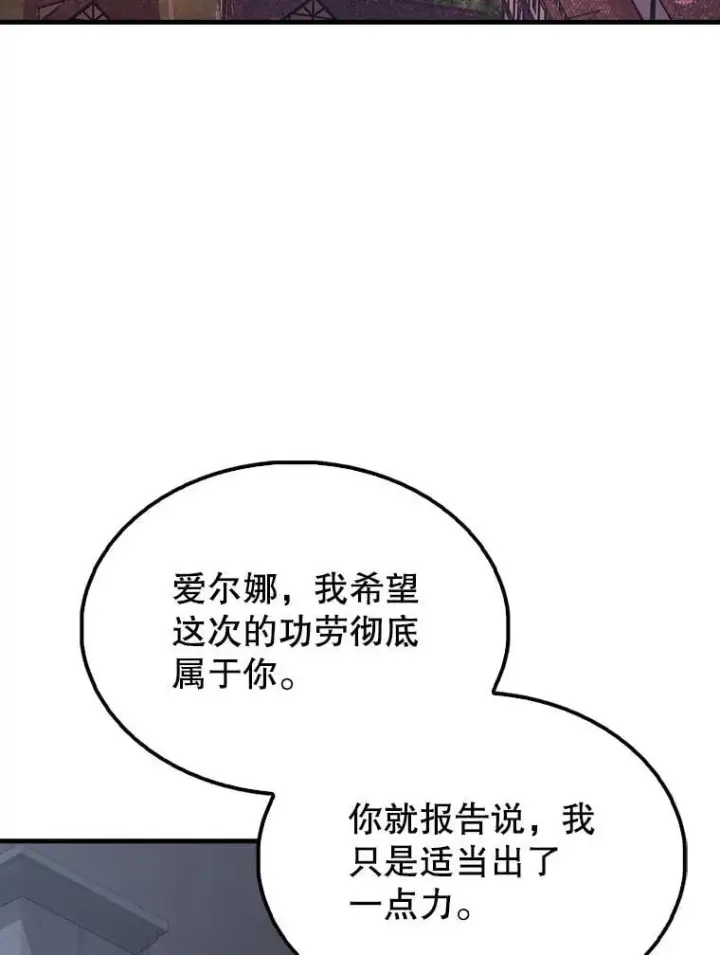 漫画《配角太强了》50.共享秘密（本季完）第81张图