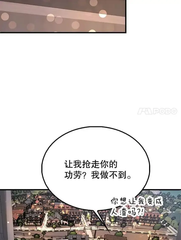 漫画《配角太强了》50.共享秘密（本季完）第83张图