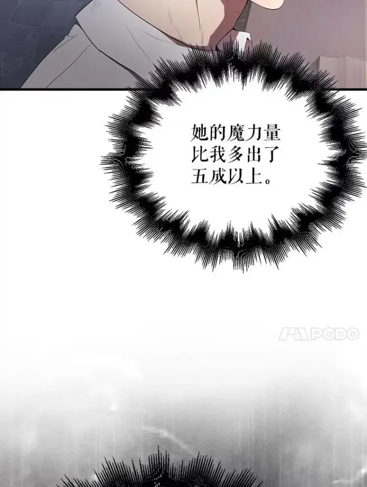 漫画《配角太强了》50.共享秘密（本季完）第86张图