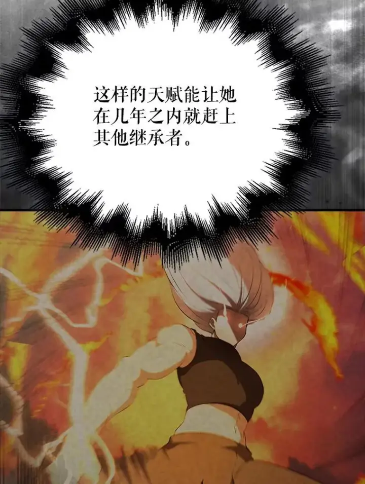 漫画《配角太强了》50.共享秘密（本季完）第87张图