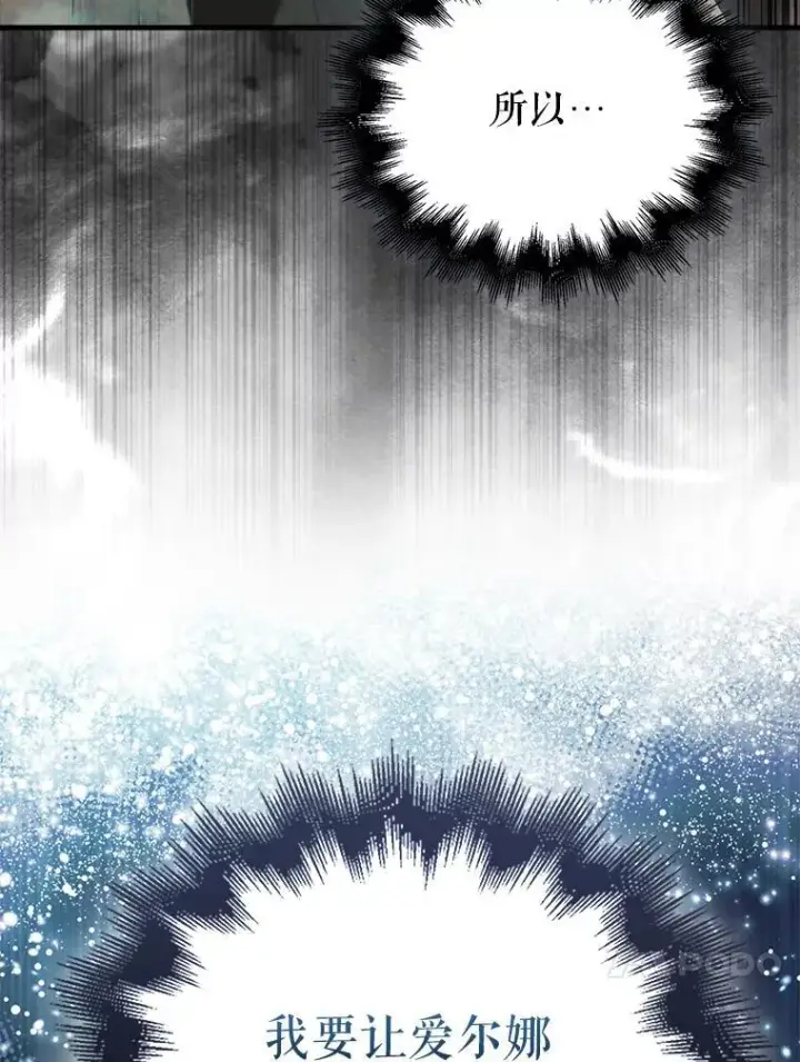 漫画《配角太强了》50.共享秘密（本季完）第89张图