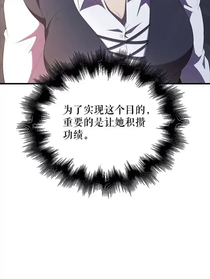 漫画《配角太强了》50.共享秘密（本季完）第91张图