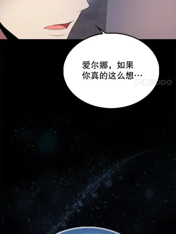 漫画《配角太强了》50.共享秘密（本季完）第96张图