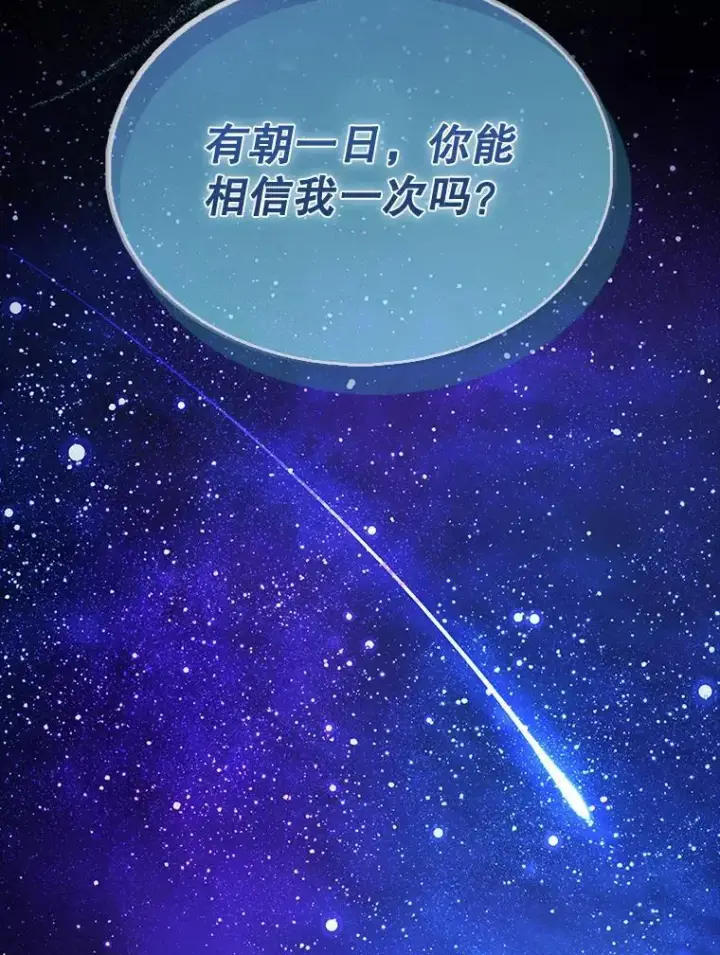 漫画《配角太强了》50.共享秘密（本季完）第97张图