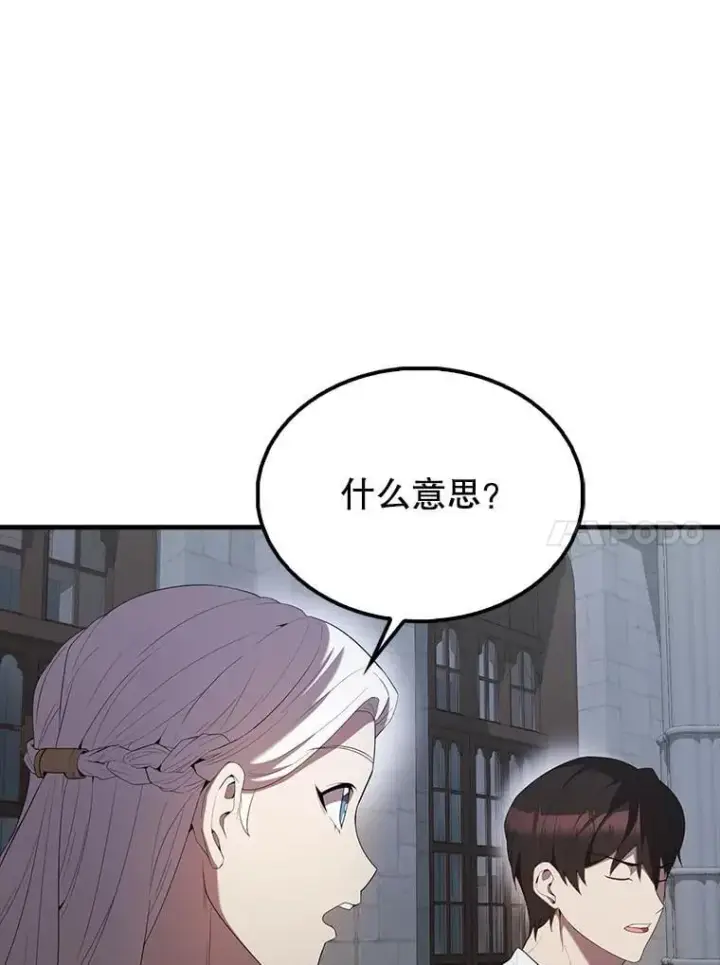 漫画《配角太强了》50.共享秘密（本季完）第99张图