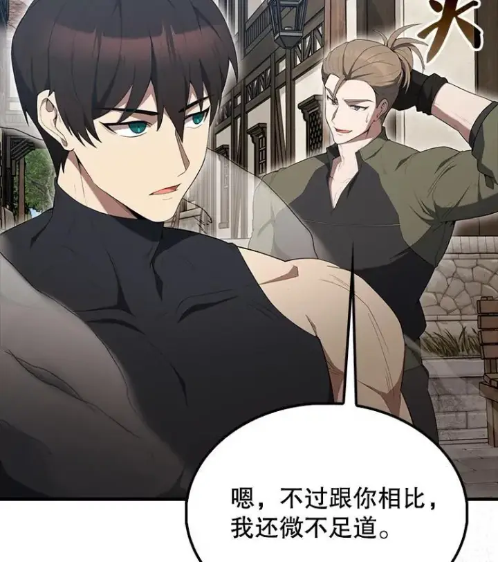 漫画《配角太强了》51.贤者之左手第102张图