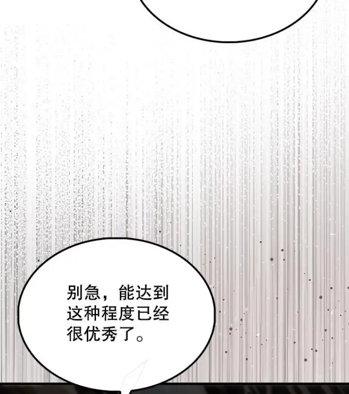 漫画《配角太强了》51.贤者之左手第103张图