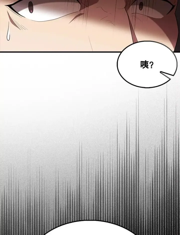 漫画《配角太强了》51.贤者之左手第109张图