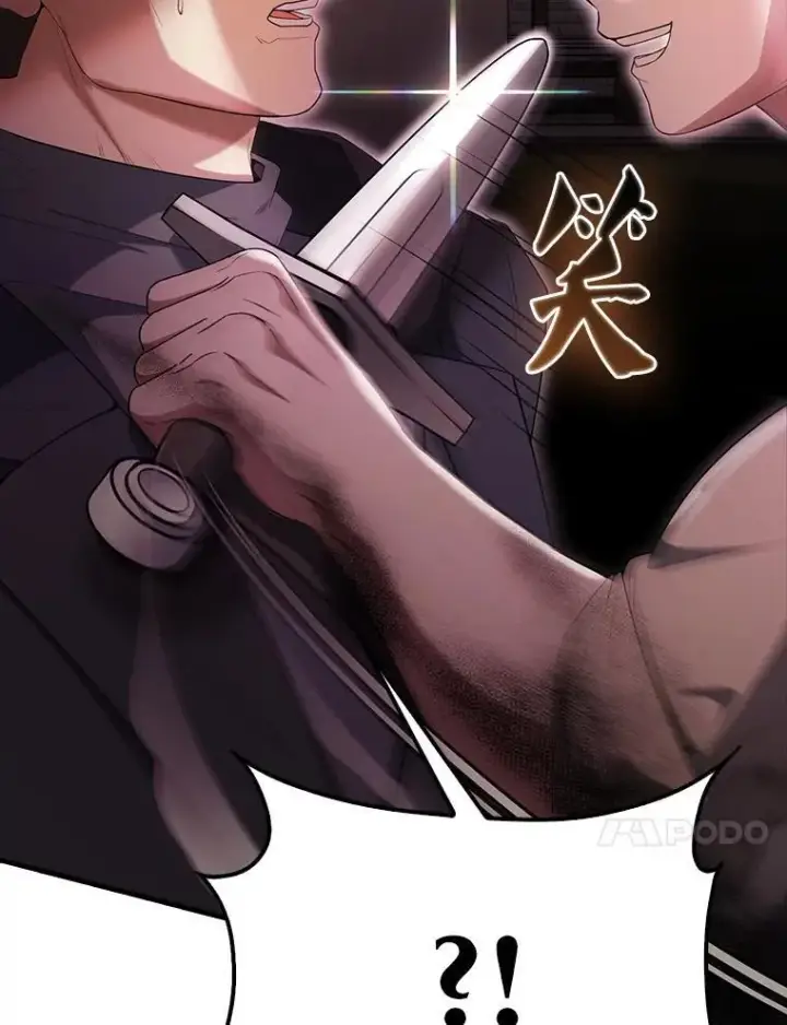 漫画《配角太强了》51.贤者之左手第111张图