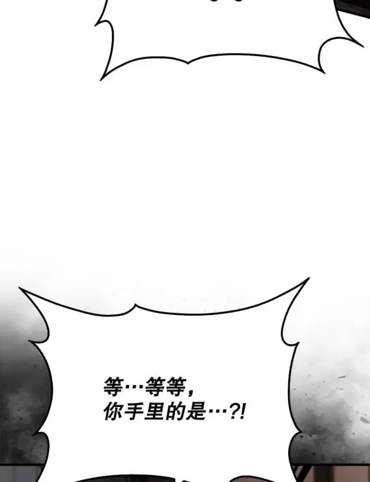 漫画《配角太强了》51.贤者之左手第112张图