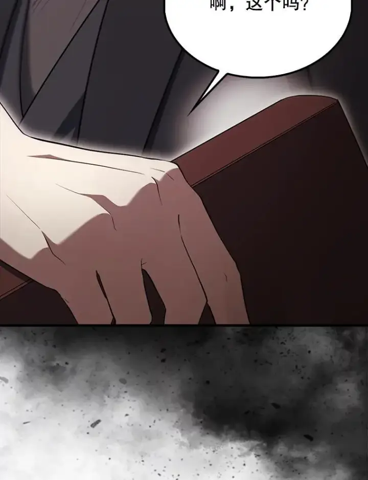 漫画《配角太强了》51.贤者之左手第114张图