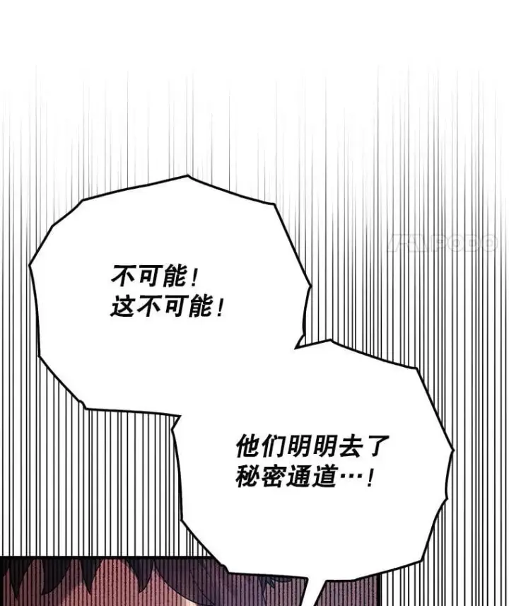 漫画《配角太强了》51.贤者之左手第118张图