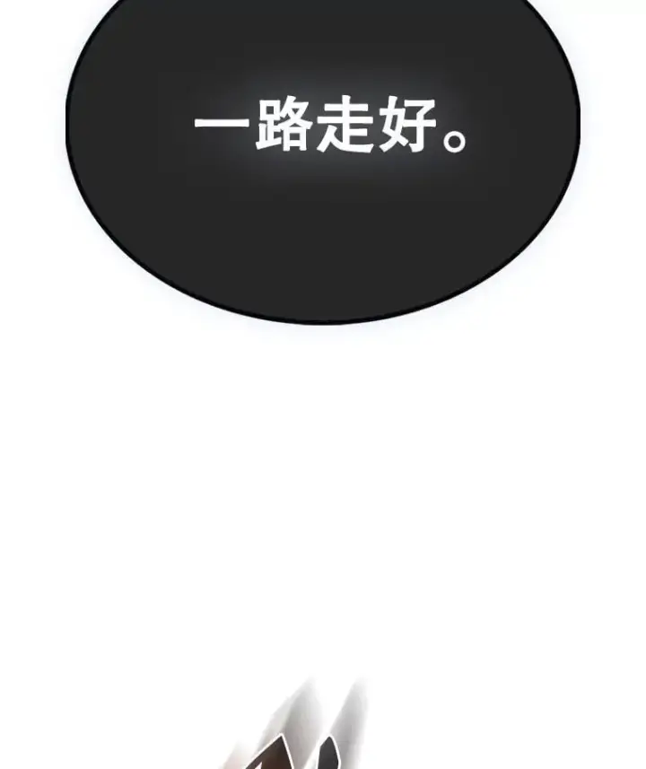 漫画《配角太强了》51.贤者之左手第123张图