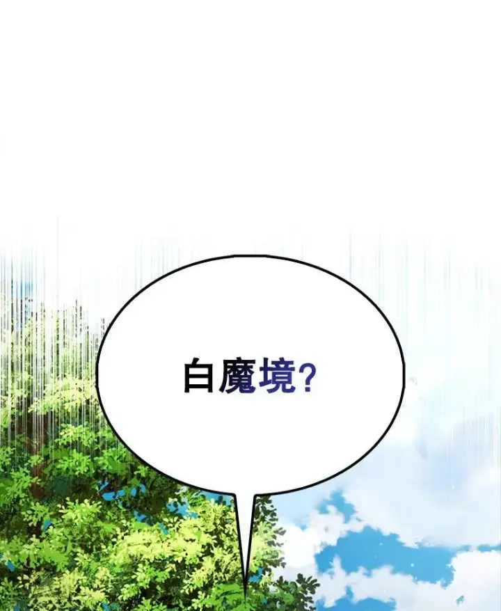 漫画《配角太强了》51.贤者之左手第127张图