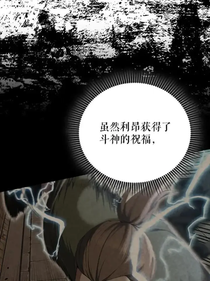 漫画《配角太强了》51.贤者之左手第137张图