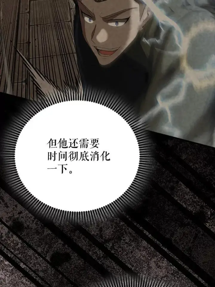 漫画《配角太强了》51.贤者之左手第138张图