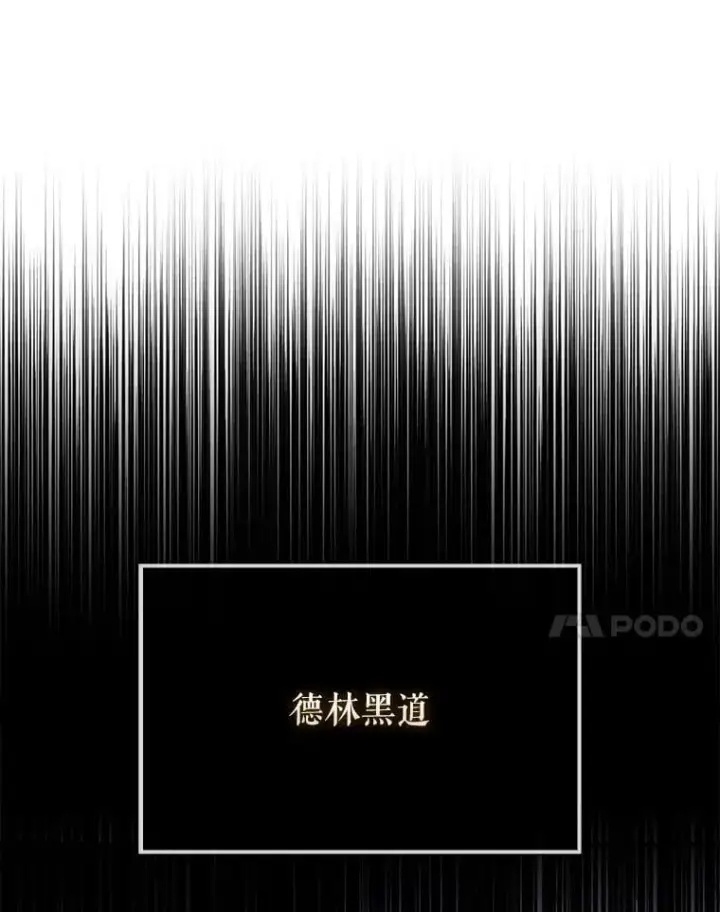 漫画《配角太强了》51.贤者之左手第14张图