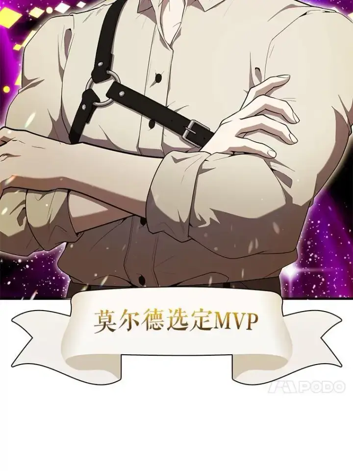 漫画《配角太强了》51.贤者之左手第142张图