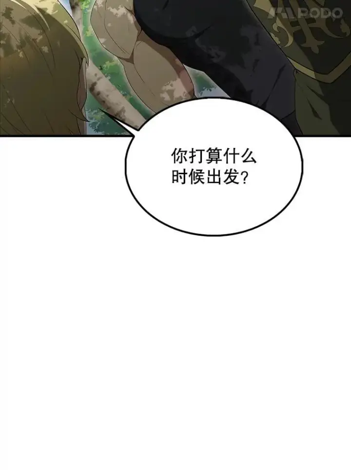 漫画《配角太强了》51.贤者之左手第146张图
