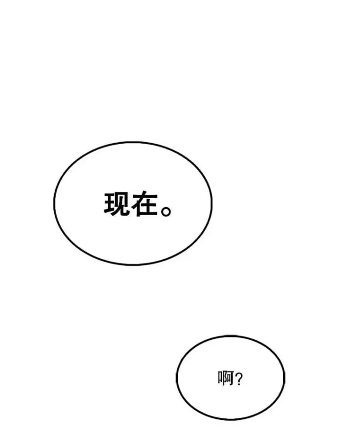 漫画《配角太强了》51.贤者之左手第147张图