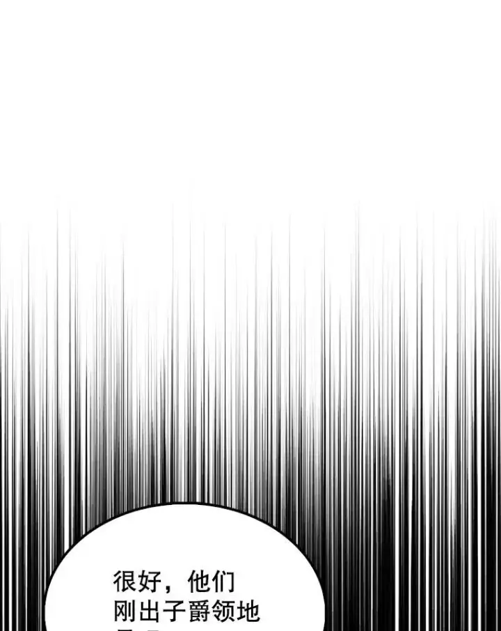 漫画《配角太强了》51.贤者之左手第148张图