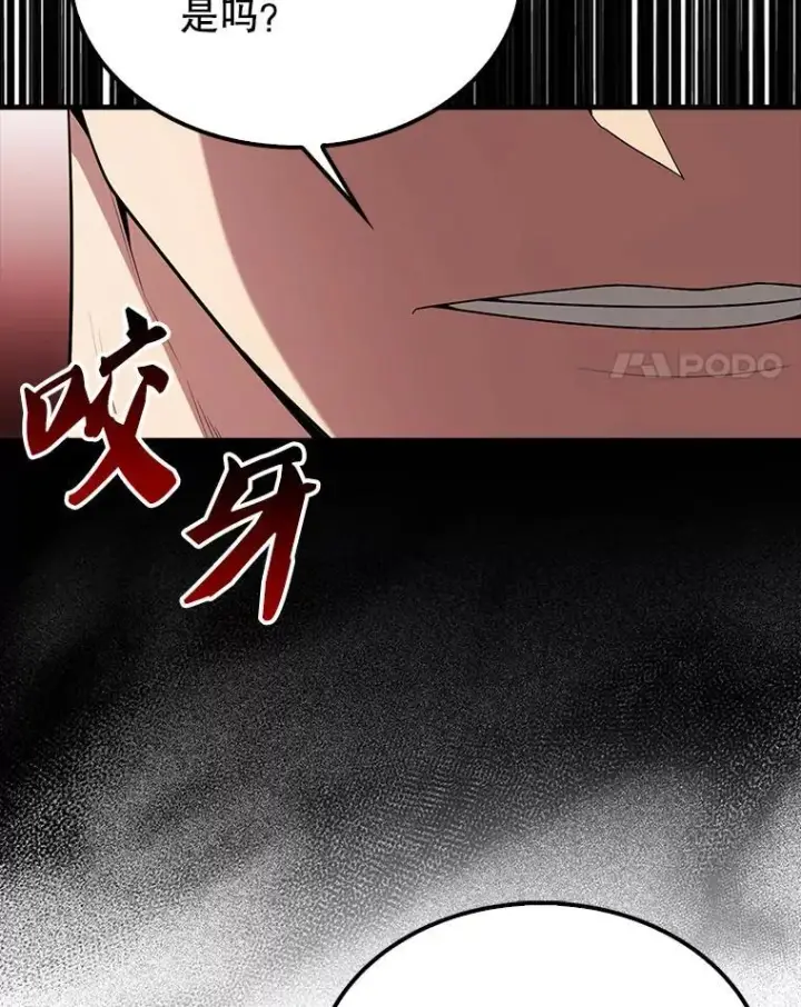 漫画《配角太强了》51.贤者之左手第149张图